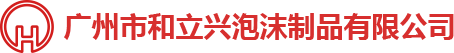 泡沫包裝，泡沫包裝廠(chǎng)